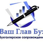 ВашГлавБух (ул. Шигабутдина Марджани, 24), бухгалтерские услуги в Казани
