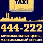 Такси 444-222 (Московская ул., 27, Владикавказ), курьерские услуги во Владикавказе