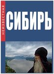 Gruppa Neizvestnaya Sibir (Novosibirsk, Stantsionnaya Street, 104), mass media office
