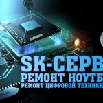 СК-сервис (ул. Щорса, 48, Белгород), компьютерный ремонт и услуги в Белгороде