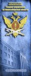 Federalnoye kazennoye uchrezhdeniye Ispravitelnaya koloniya № 3 GUFSIN po Novosibirskoy oblasti (Zvyozdnaya ulitsa, 34), institución correccional