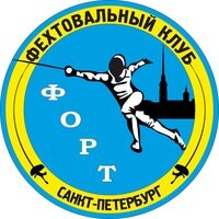 Фехтовальный клуб Форт