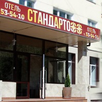 Фото Стандартофф