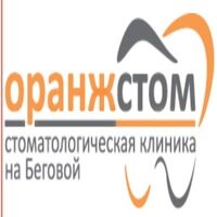 Оранжстом