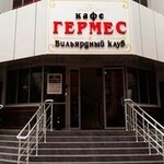 Гермес (просп. 25-летия РККА, 6В, Донецк), кафе в Донецке