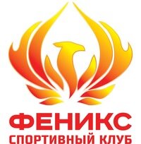 Феникс