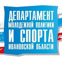 وزارات حكومية، خدمات Departament sporta Ivanovskoy oblasti ، ، صورة