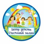 Центр детства Счастливый малыш (ул. Александра Невского, 43/1, Новосибирск), детский сад, ясли в Новосибирске