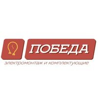 Победа