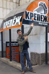 Магазин Проспект Кириши
