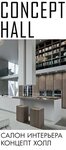 Concept Hall (улица Астана Кесаева, 1), interior design