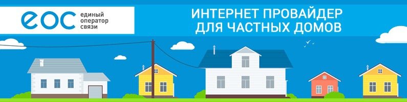 Proveedor de servicios de internet Yediny Operator Svyazi, , foto