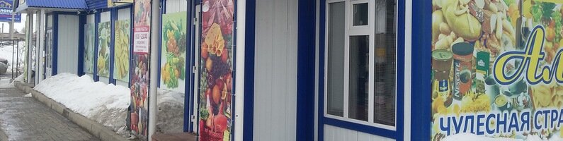 Мтс Магазин Соль Илецк