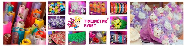 Пушистик Букет Интернет Магазин Пенза Каталог