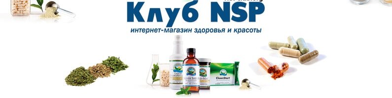 منتجات نباتية ومكملات غذائية Natures Sunshine Products ، ألماتي، صورة