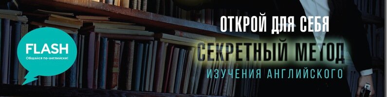 Foreign language courses Shkola angliyskogo yazyka Flash - kursy angliyskogo yazyka V Odesse, Odesa, photo