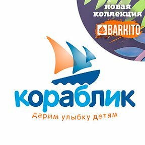 Магазин Кораблик Липецк