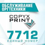 Копикспринт (Беларусь, Минск, ул. Якуба Коласа, 53, корп. 3), оргтехника в Минске