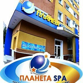 Гостиница Планета SPA в Тамбове