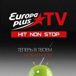 Europa Plus TV (Moscow, 1st Magistralny Blind Alley, 11с1) ، شركة بث