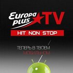 Europa Plus TV (1-й Магистральный тупик, 11, стр. 1, Москва), телекомпания в Москве