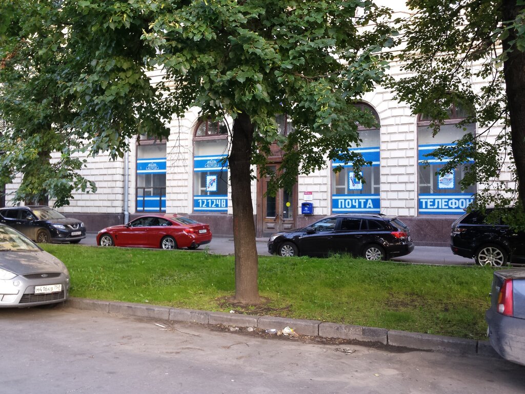 Post office Otdeleniye pochtovoy svyazi Moskva 121248, Moscow, photo