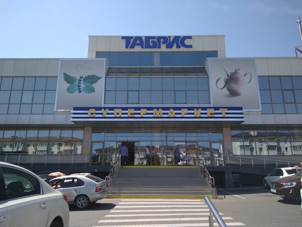 Магазин Времена Новороссийск
