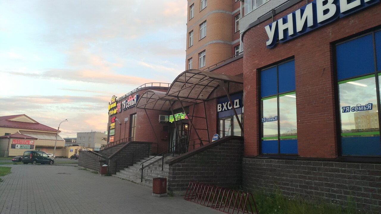 Магазин 24 Часа Сестрорецк