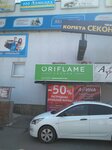 Oriflame (Taganrogskaya ulitsa, 116Г), distributors of cosmetics and household chemicals