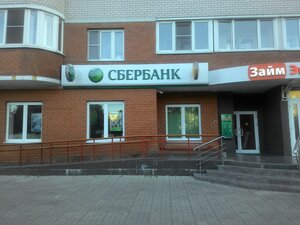 Сбербанк, улица Зелинского, 4 — Воскресенск