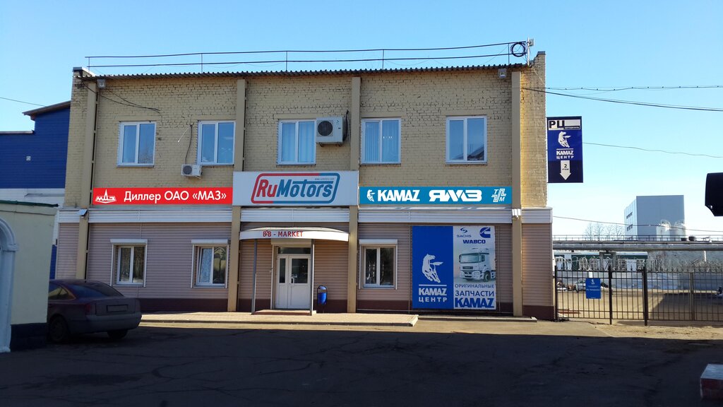 Ярославль Маз Магазин