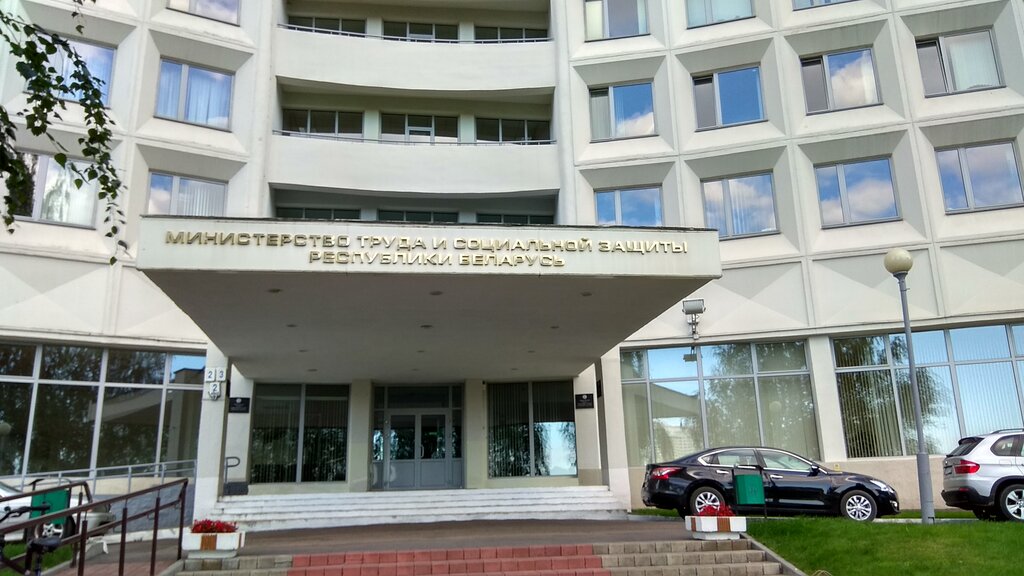 Министерство труда и социальной защиты Республики Беларусь ...