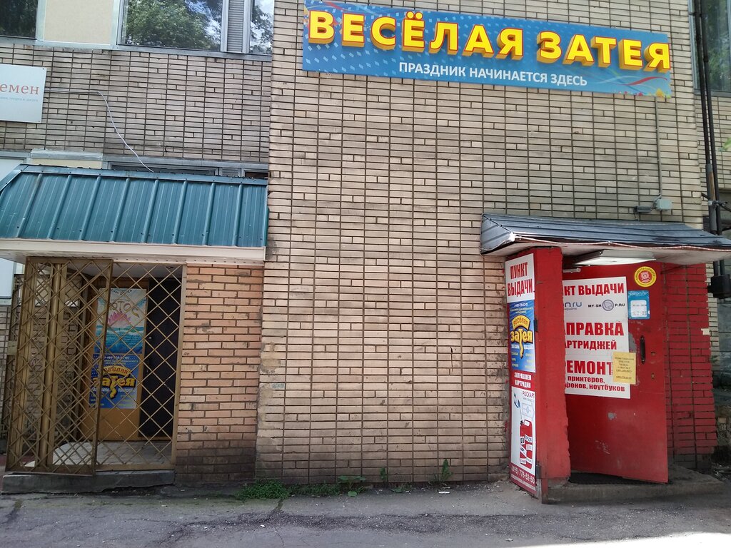 Рыболовные Магазины В Измайлово Москва