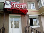 Ledi (13-y mikrorayon, 11), hairdresser