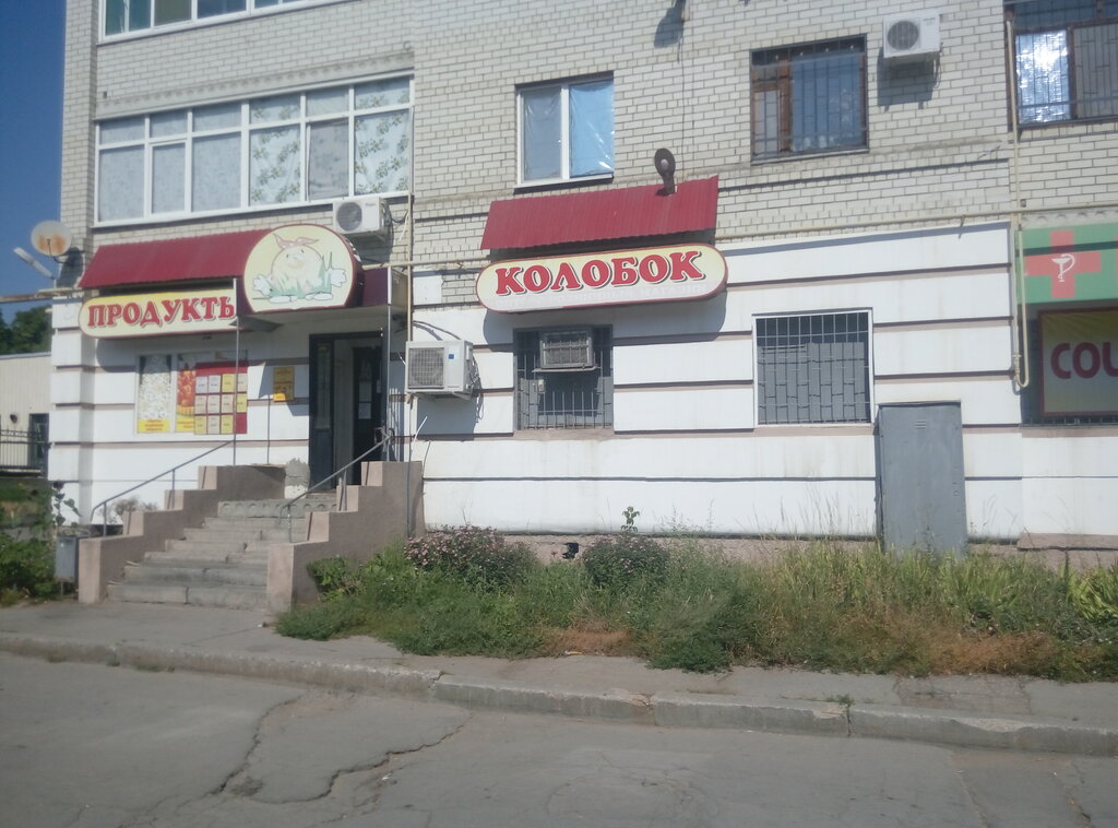 Интернет Магазин Колобок В Саратове