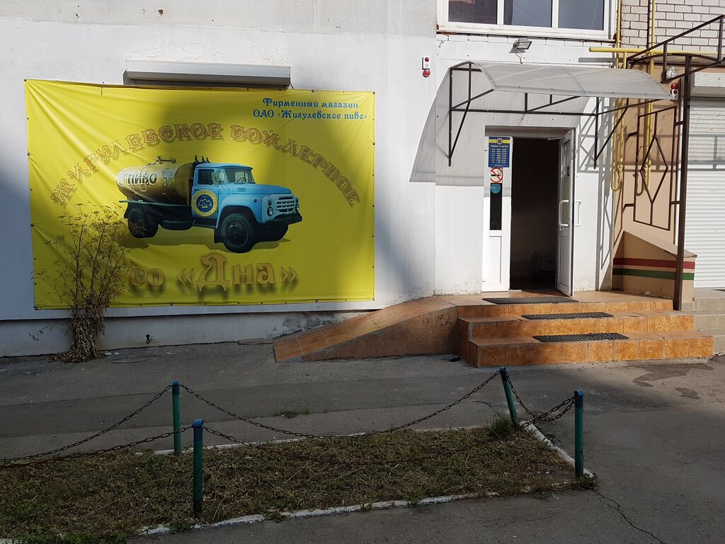 Магазин Жигули Киров Менделеева