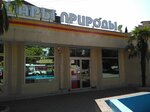 Дары природы (Molokova Street, 5А) ، محل بقالة