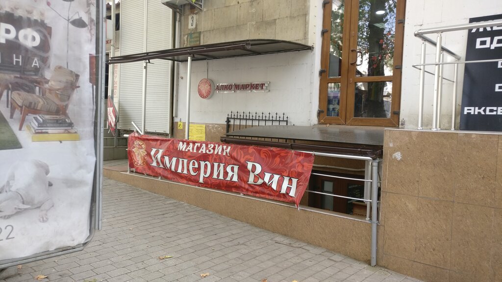 Магазин Маяковского 3