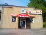 Nash magazin (ulitsa Furmanova, 14А) ، محل بقالة