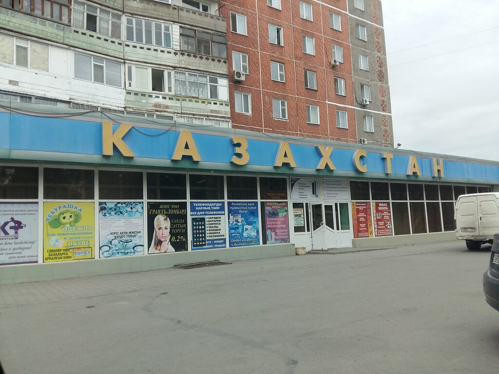 Топик: Kazakhstan