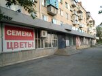 Маяк (Sovetskaya ulitsa, 17), department store