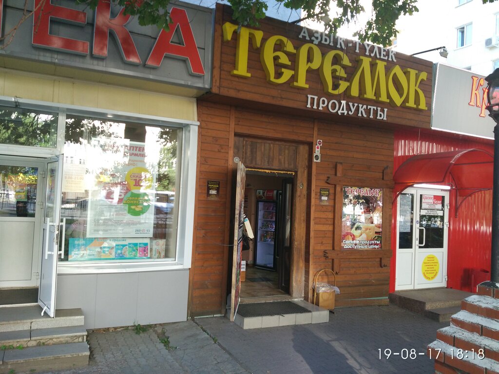 Уфа Проспект Октября 25 Магазины