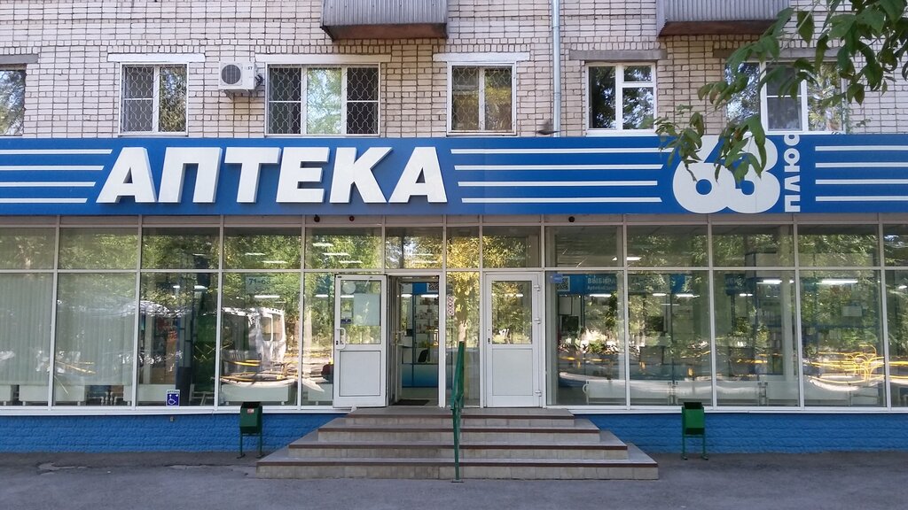 Аптека калина тольятти
