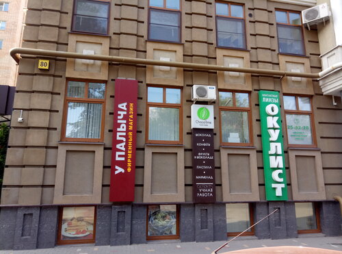 Confectionary U Palycha, Ryazan, photo