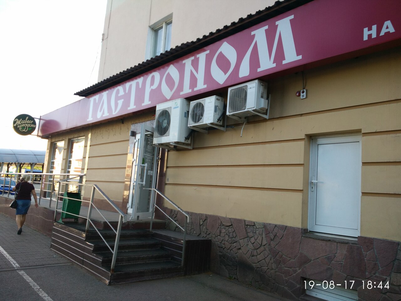 Интернет Магазин Уфа Проспект Октября