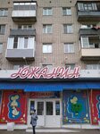 Market Yuzhanin (rabochiy posyolok Yuzhny, ulitsa Chaykovskogo, 19) ، محل بقالة