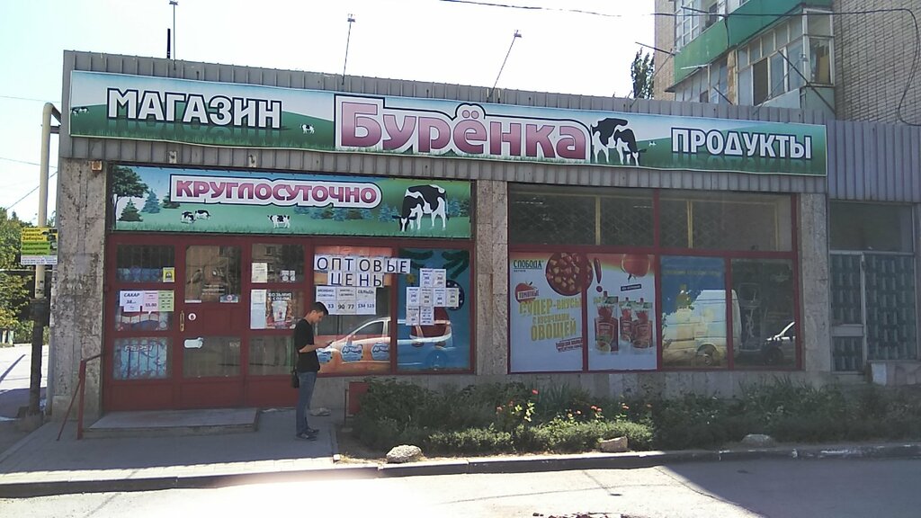 Круглосуточные Магазины Таганрог