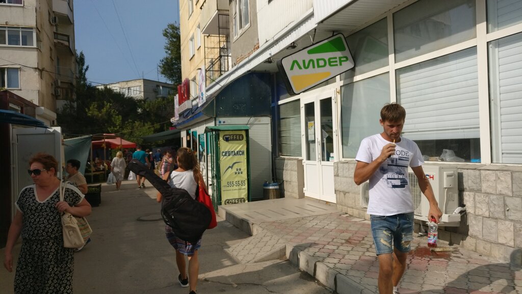 Сеть Магазинов Лидер Севастополь Официальный Сайт