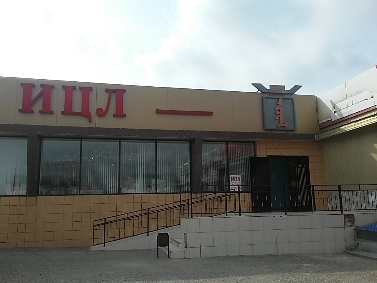 Магазины Элисты Сантехник