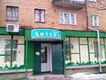 Apteka Slavutich (улица 23 Августа, 13А), farmacia